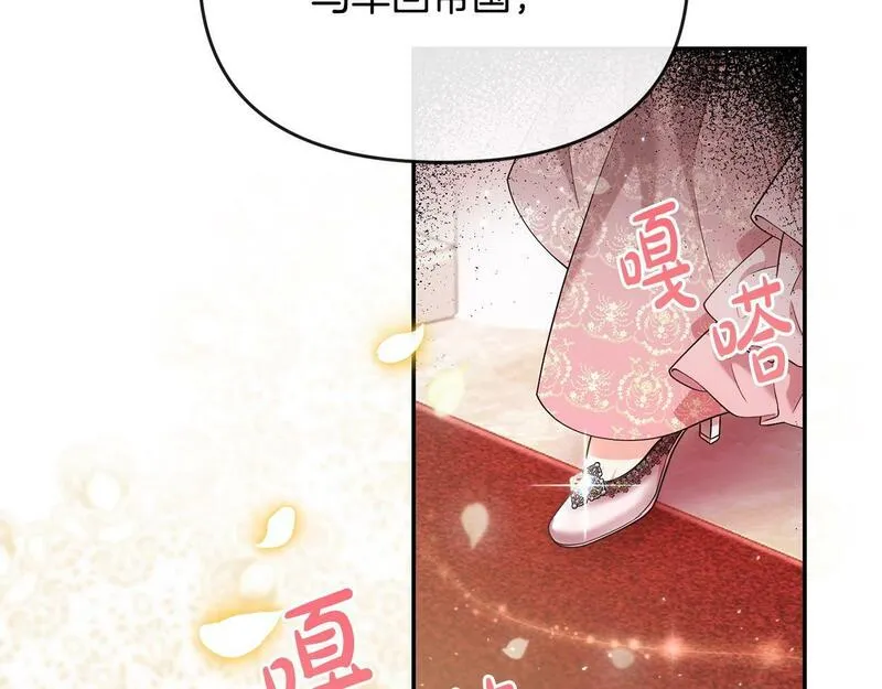 离婚后，前夫的皇位归我了漫画,第1话 继承人31图