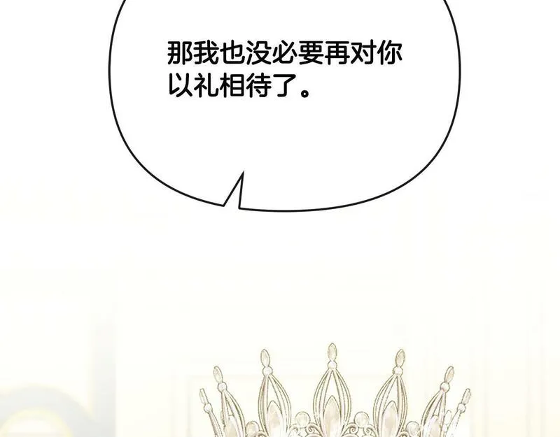 离婚后，前夫的皇位归我了漫画,第1话 继承人204图