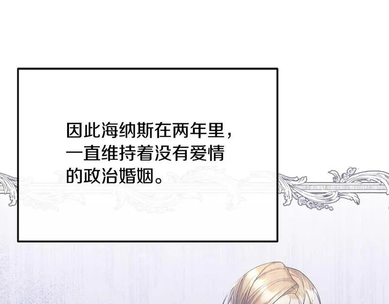 离婚后，前夫的皇位归我了漫画,第1话 继承人100图