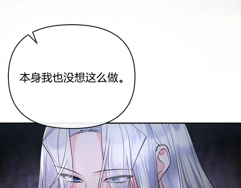 离婚后，前夫的皇位归我了漫画,第1话 继承人168图