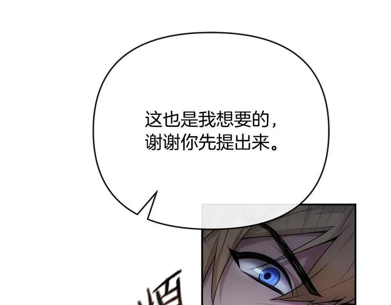 离婚后，前夫的皇位归我了漫画,第1话 继承人224图