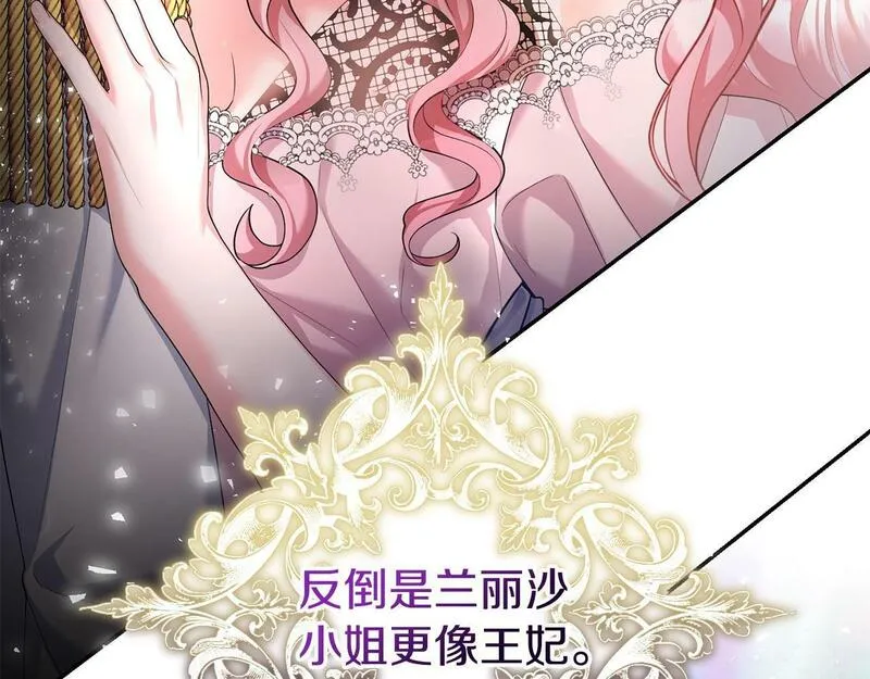 离婚后，前夫的皇位归我了漫画,第1话 继承人82图