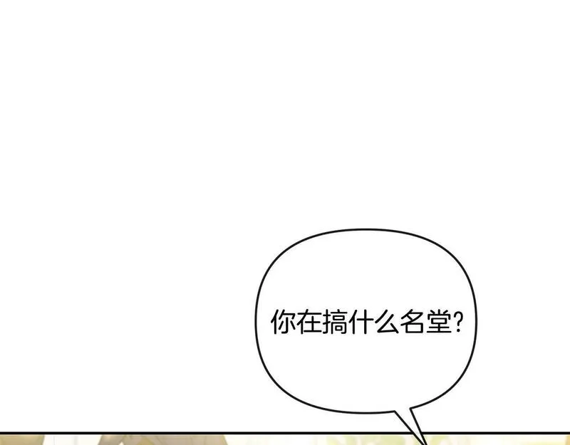 离婚后，前夫的皇位归我了漫画,第1话 继承人212图