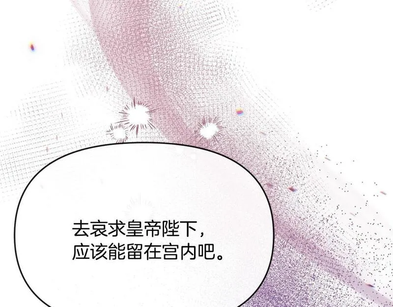 离婚后，前夫的皇位归我了漫画,第1话 继承人23图