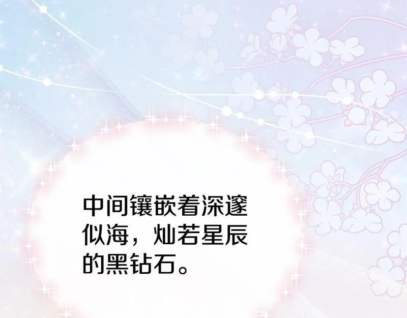 离婚后，前夫的皇位归我了漫画,第1话 继承人54图