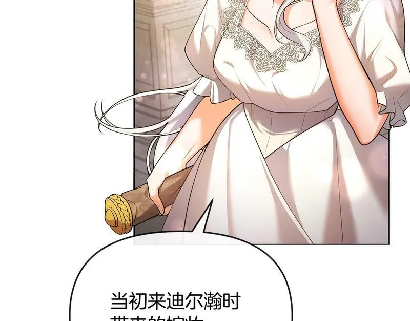 离婚后，前夫的皇位归我了漫画,第2话 起誓124图