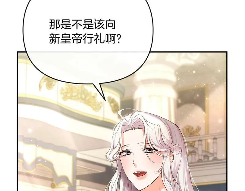 离婚后，前夫的皇位归我了漫画,第2话 起誓107图