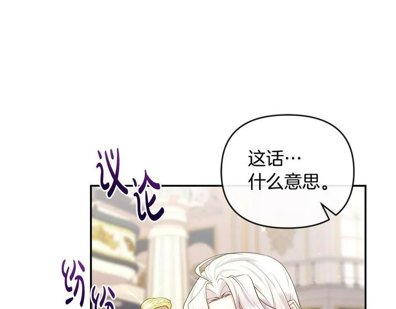 离婚后，前夫的皇位归我了漫画,第2话 起誓15图