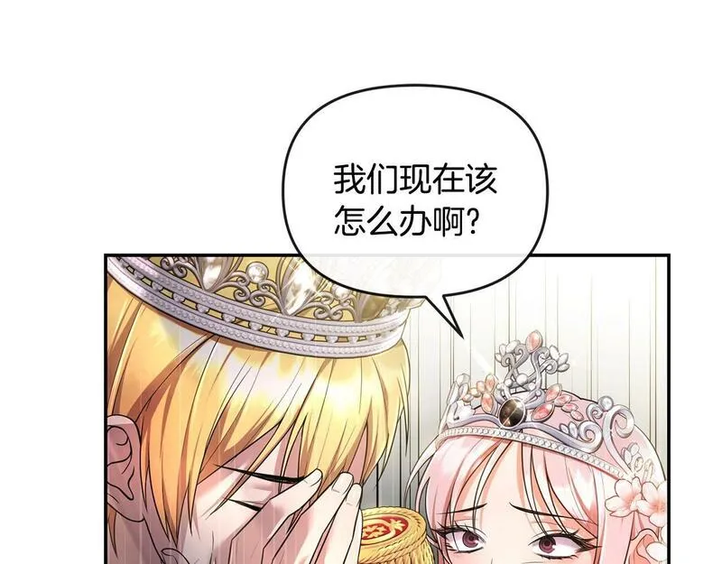 离婚后，前夫的皇位归我了漫画,第2话 起誓204图