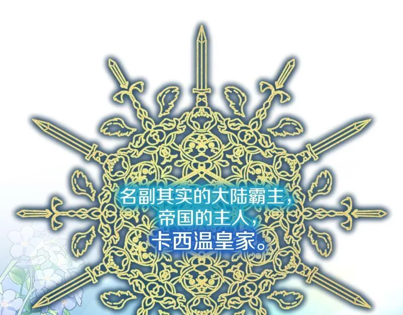 离婚后，前夫的皇位归我了漫画,第2话 起誓24图