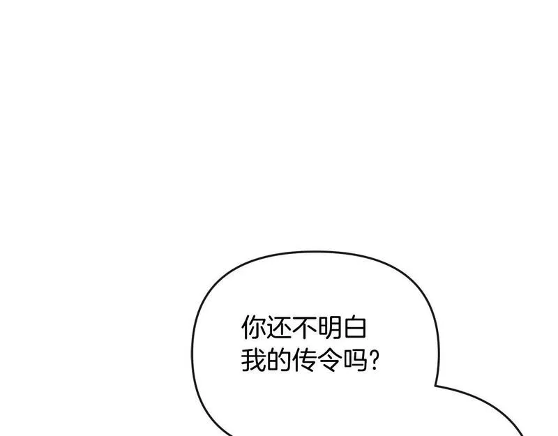 离婚后，前夫的皇位归我了漫画,第2话 起誓159图