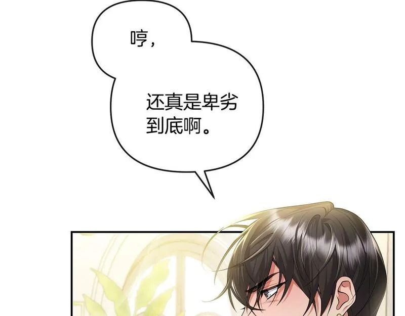 离婚后，前夫的皇位归我了漫画,第2话 起誓234图