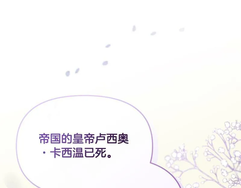 离婚后，前夫的皇位归我了漫画,第2话 起誓17图