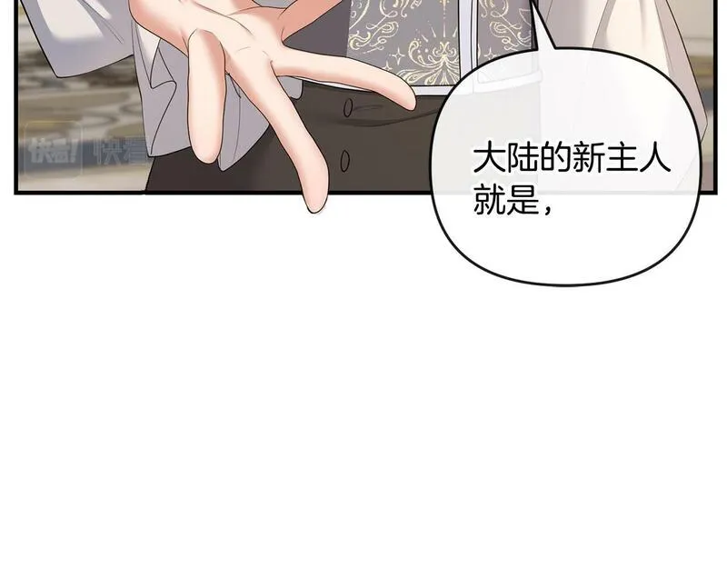 离婚后，前夫的皇位归我了漫画,第2话 起誓91图