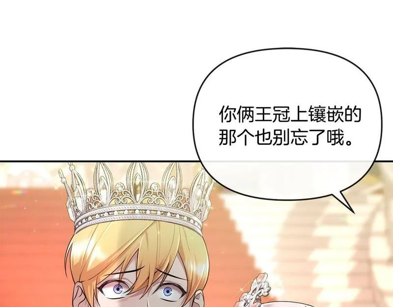 离婚后，前夫的皇位归我了漫画,第2话 起誓193图