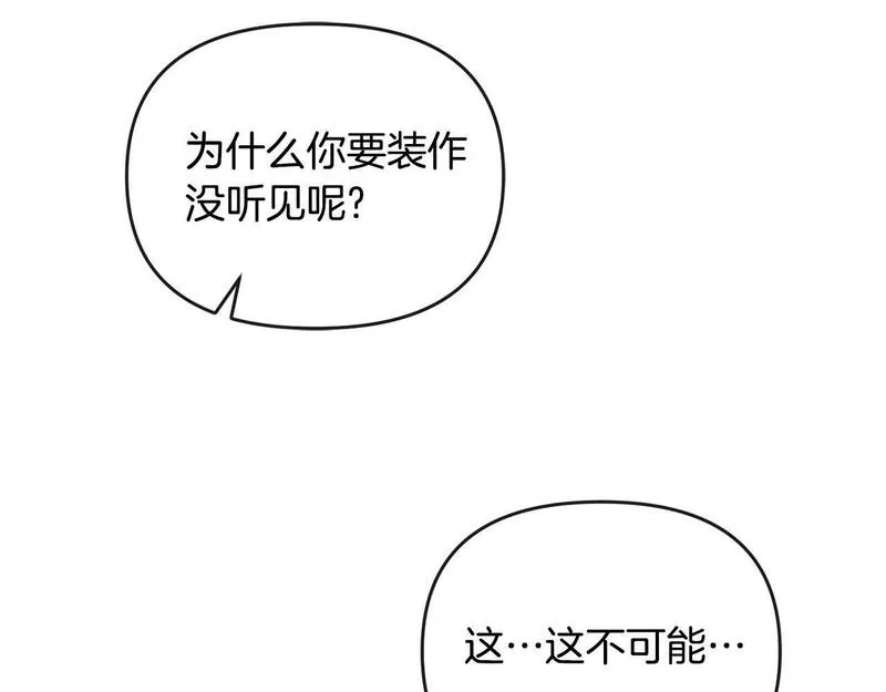 离婚后，前夫的皇位归我了漫画,第2话 起誓119图