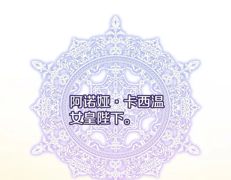 离婚后，前夫的皇位归我了漫画,第2话 起誓92图