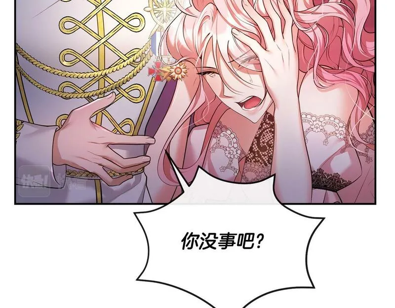 离婚后，前夫的皇位归我了漫画,第2话 起誓216图