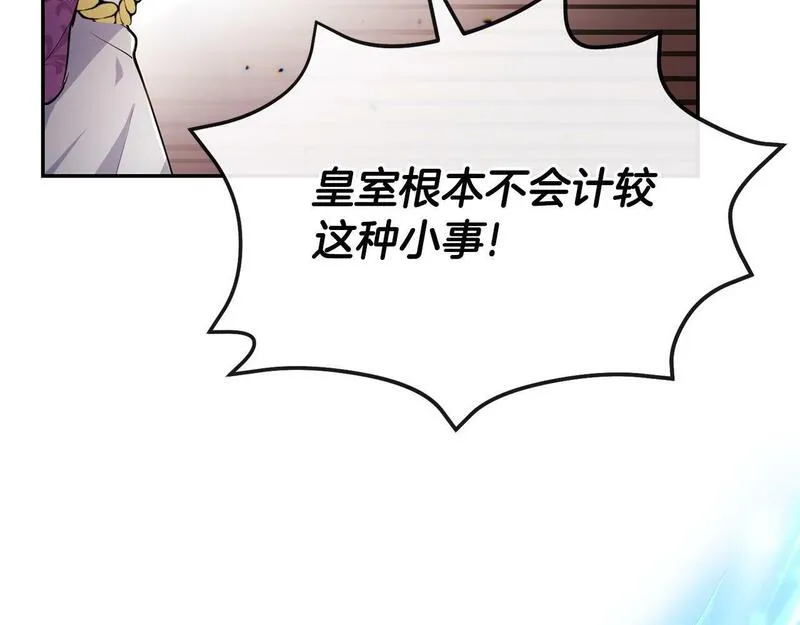 离婚后，前夫的皇位归我了漫画,第2话 起誓149图