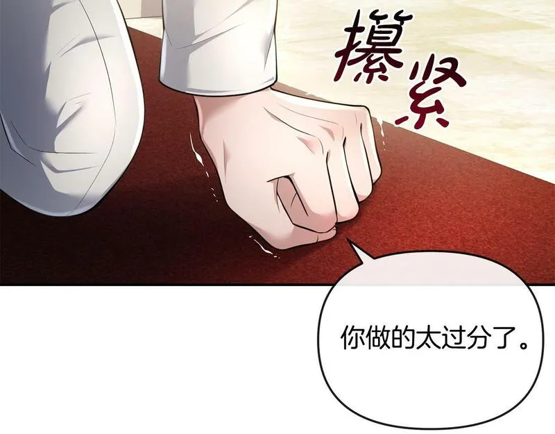 离婚后，前夫的皇位归我了漫画,第2话 起誓230图