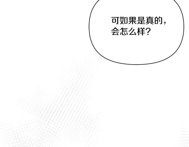 离婚后，前夫的皇位归我了漫画,第2话 起誓50图