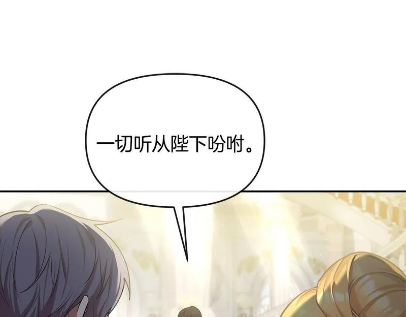 离婚后，前夫的皇位归我了漫画,第2话 起誓200图