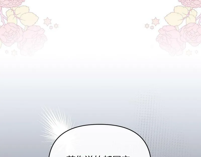 离婚后，前夫的皇位归我了漫画,第2话 起誓31图