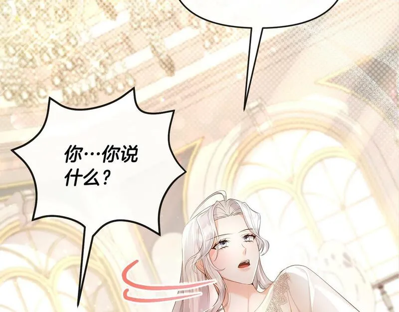 离婚后，前夫的皇位归我了漫画,第2话 起誓127图