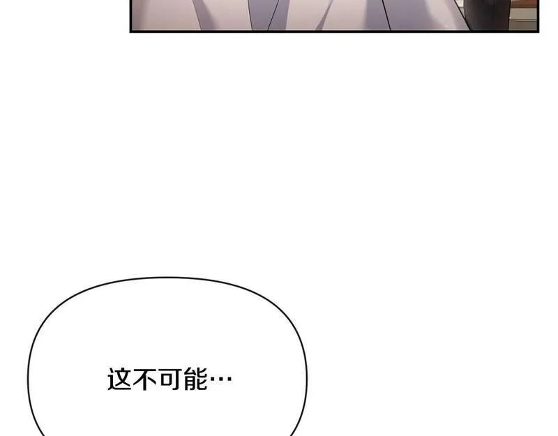 离婚后，前夫的皇位归我了漫画,第2话 起誓48图