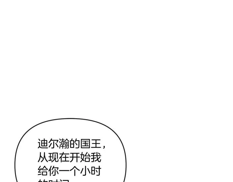 离婚后，前夫的皇位归我了漫画,第2话 起誓168图