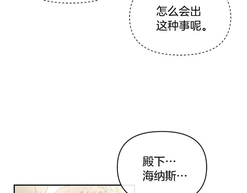 离婚后，前夫的皇位归我了漫画,第2话 起誓202图