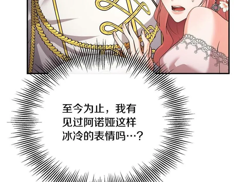 离婚后，前夫的皇位归我了漫画,第2话 起誓133图