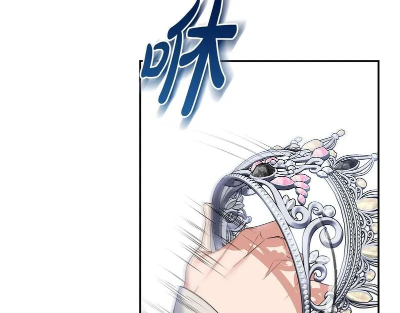 离婚后，前夫的皇位归我了漫画,第2话 起誓243图