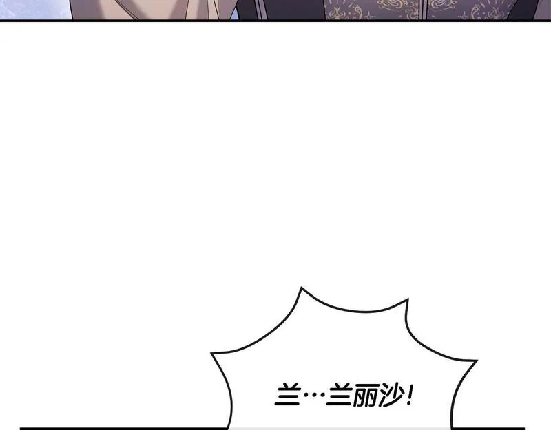 离婚后，前夫的皇位归我了漫画,第2话 起誓214图