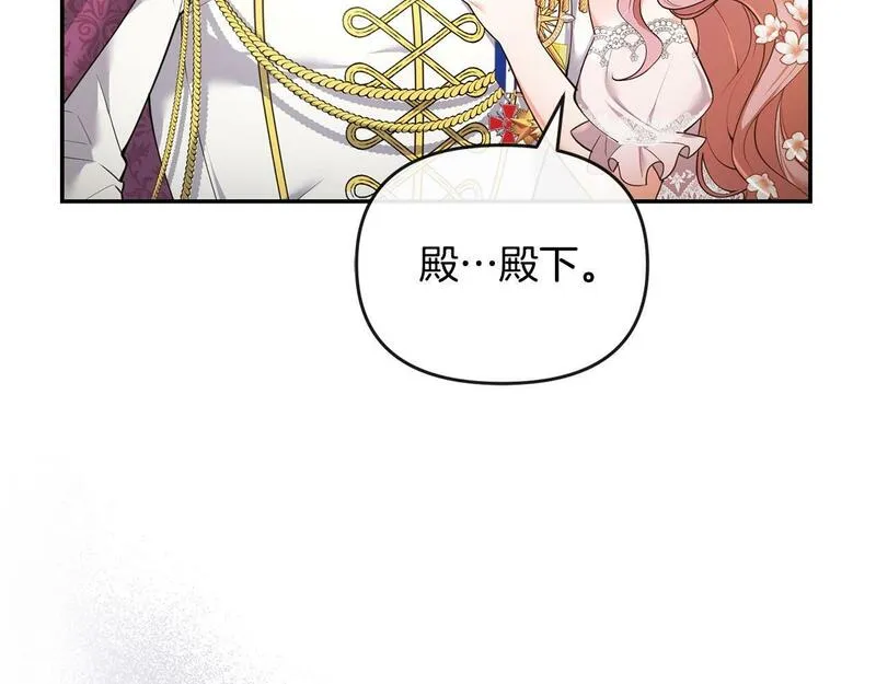 离婚后，前夫的皇位归我了漫画,第2话 起誓121图