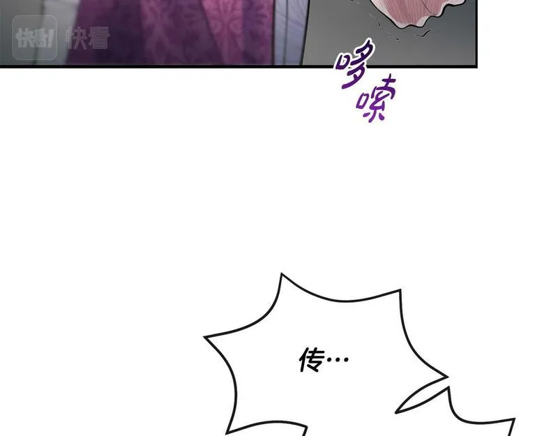 离婚后，前夫的皇位归我了漫画,第2话 起誓141图