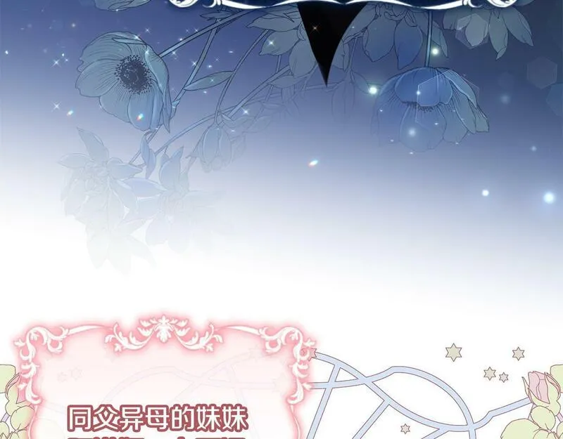 离婚后，前夫的皇位归我了漫画,第2话 起誓29图