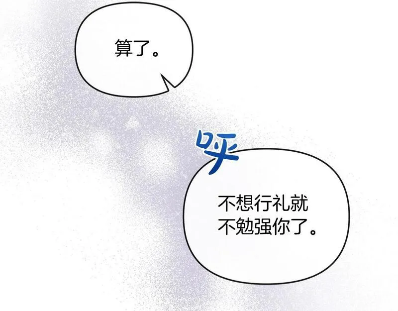 离婚后，前夫的皇位归我了漫画,第2话 起誓122图