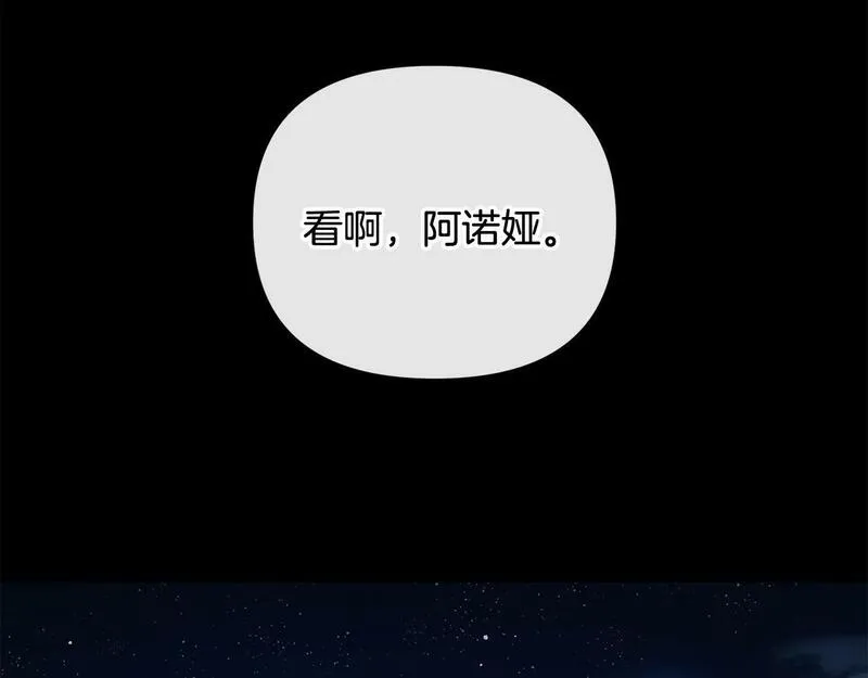 离婚后，前夫的皇位归我了漫画,第2话 起誓285图