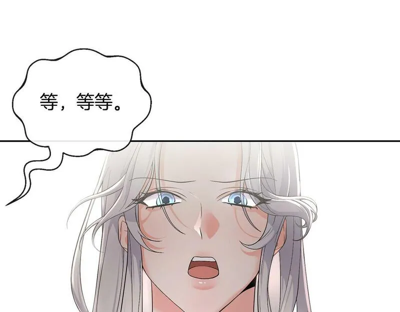 离婚后，前夫的皇位归我了漫画,第2话 起誓175图