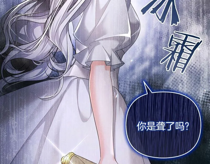 离婚后，前夫的皇位归我了漫画,第2话 起誓136图