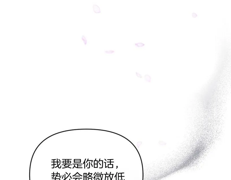 离婚后，前夫的皇位归我了漫画,第2话 起誓98图