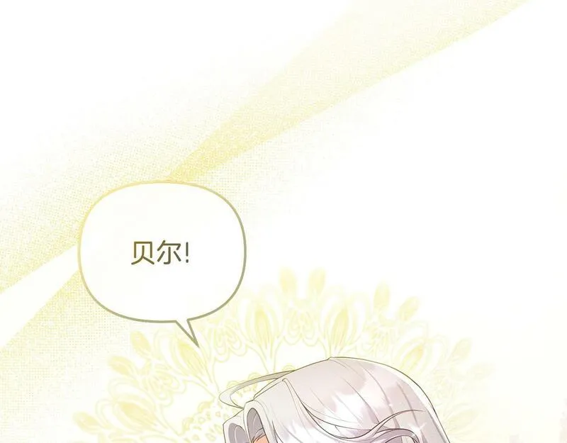 离婚后，前夫的皇位归我了漫画,第2话 起誓195图