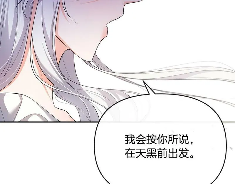 离婚后，前夫的皇位归我了漫画,第2话 起誓130图