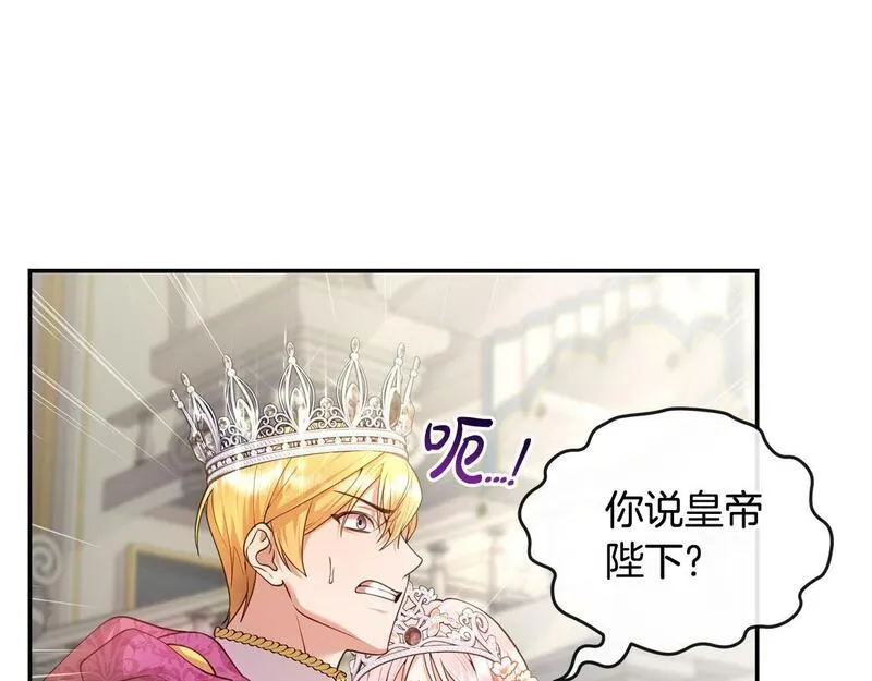 离婚后，前夫的皇位归我了漫画,第2话 起誓13图