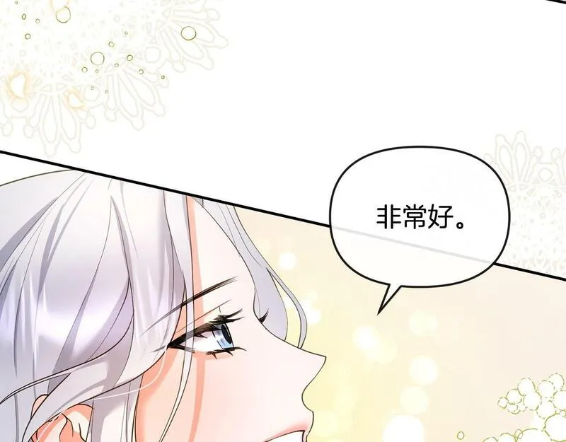 离婚后，前夫的皇位归我了漫画,第2话 起誓270图