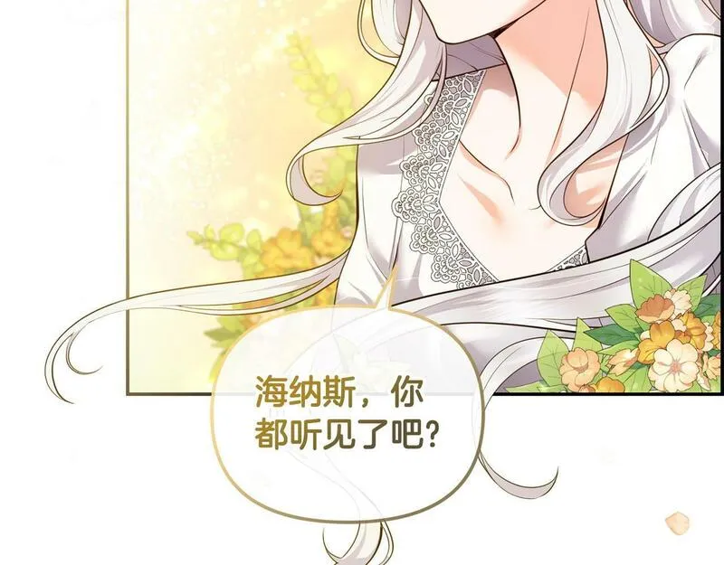 离婚后，前夫的皇位归我了漫画,第2话 起誓105图