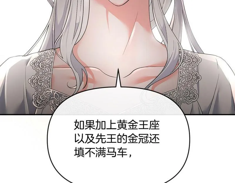 离婚后，前夫的皇位归我了漫画,第2话 起誓176图