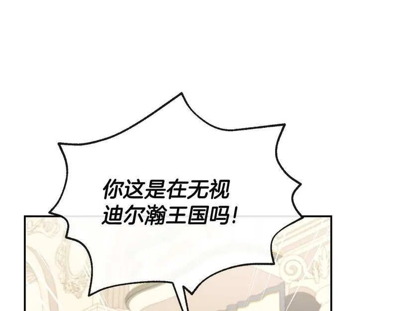 离婚后，前夫的皇位归我了漫画,第2话 起誓231图