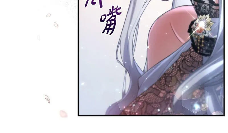 离婚后，前夫的皇位归我了漫画,第3话 公主逆袭90图